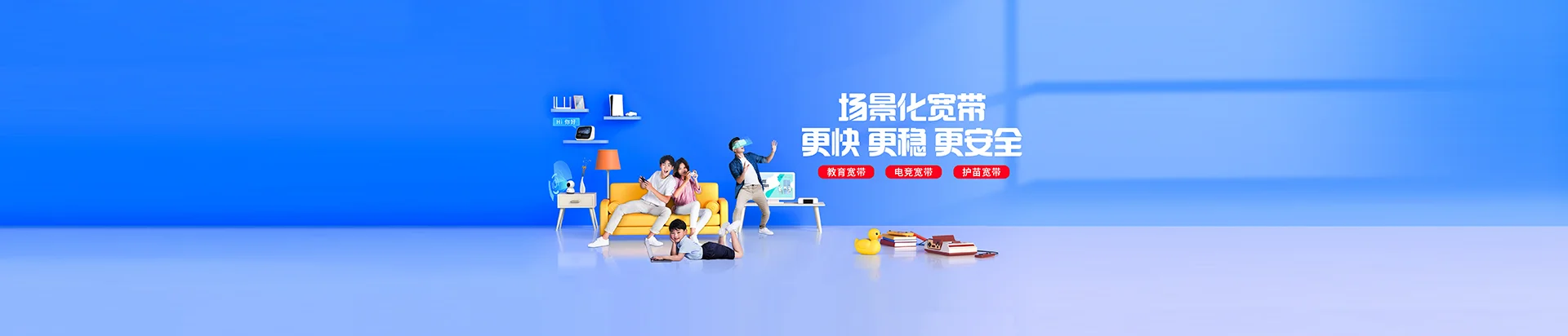 广昌县移动宽带