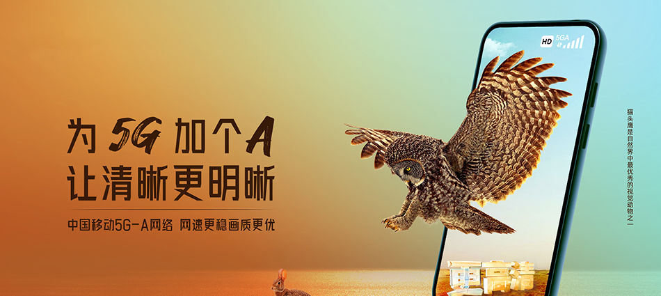 中国移动广昌县移动宽带